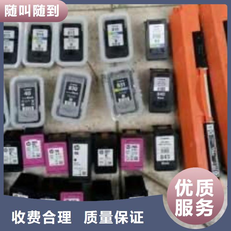 绍兴硒鼓墨盒回收厂家，基地