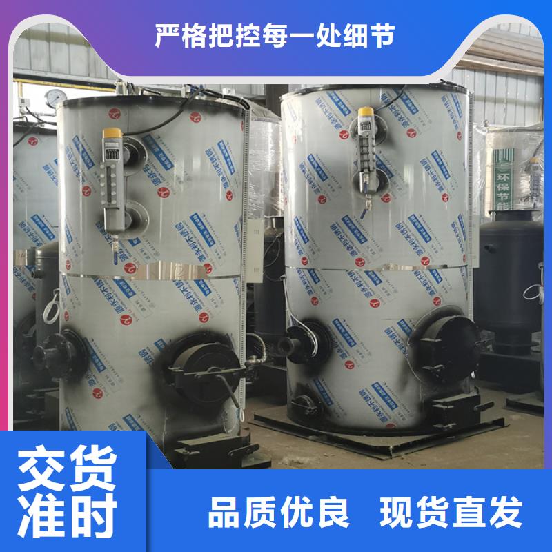 电磁蒸汽发生器