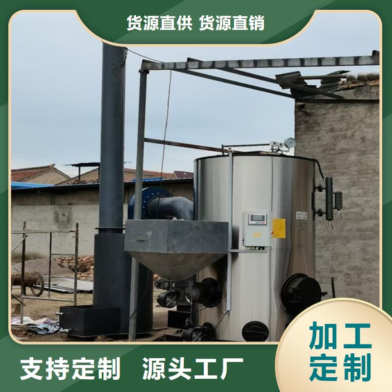 生物质颗粒蒸汽发生器