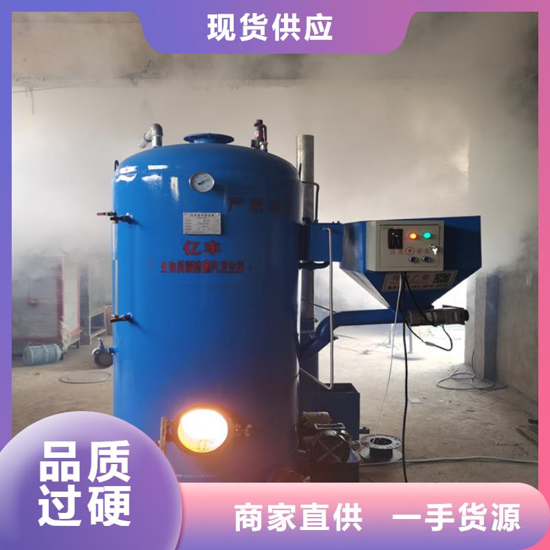 生物质蒸汽发生器质量稳定