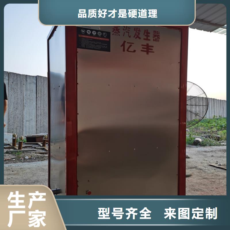 生物质蒸汽发生器质量稳定