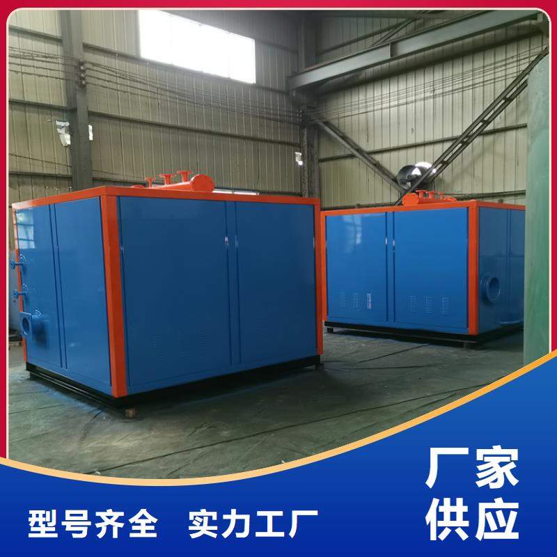 生产环保生物质蒸汽发生器_实力厂家