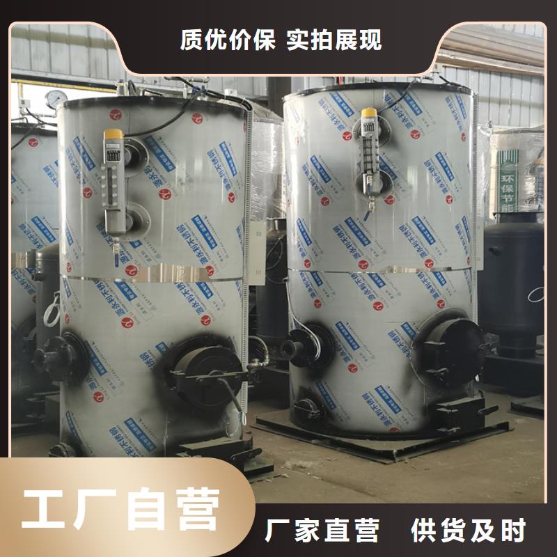 卧式生物质蒸汽发生器批发厂家