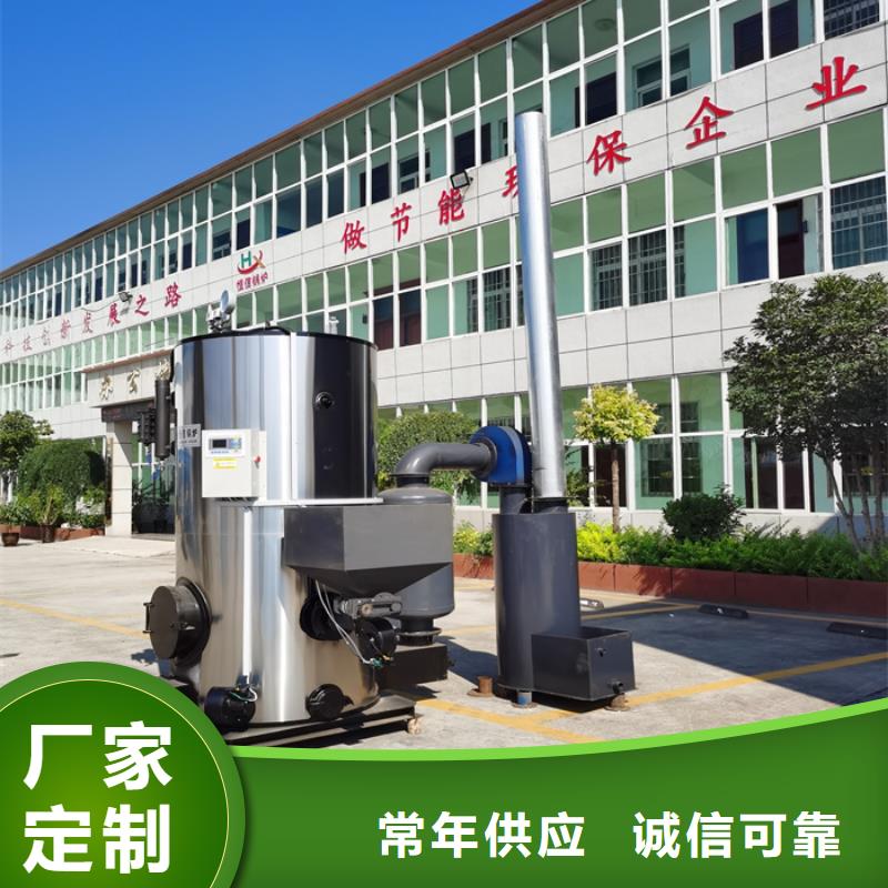 生物质蒸汽发生器品种齐全