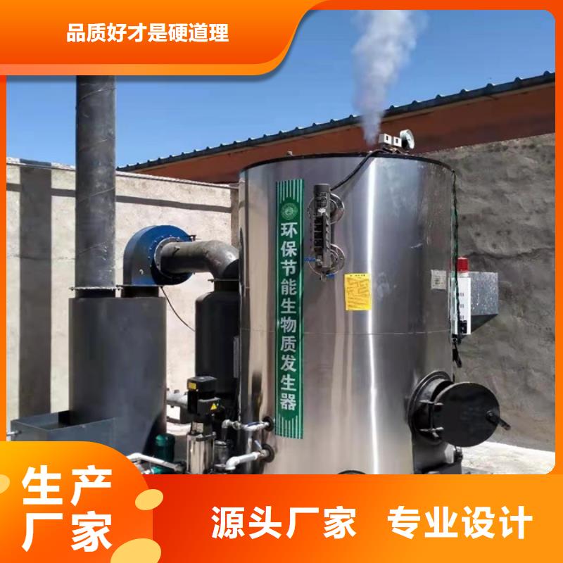 环保生物质蒸汽发生器适用范围