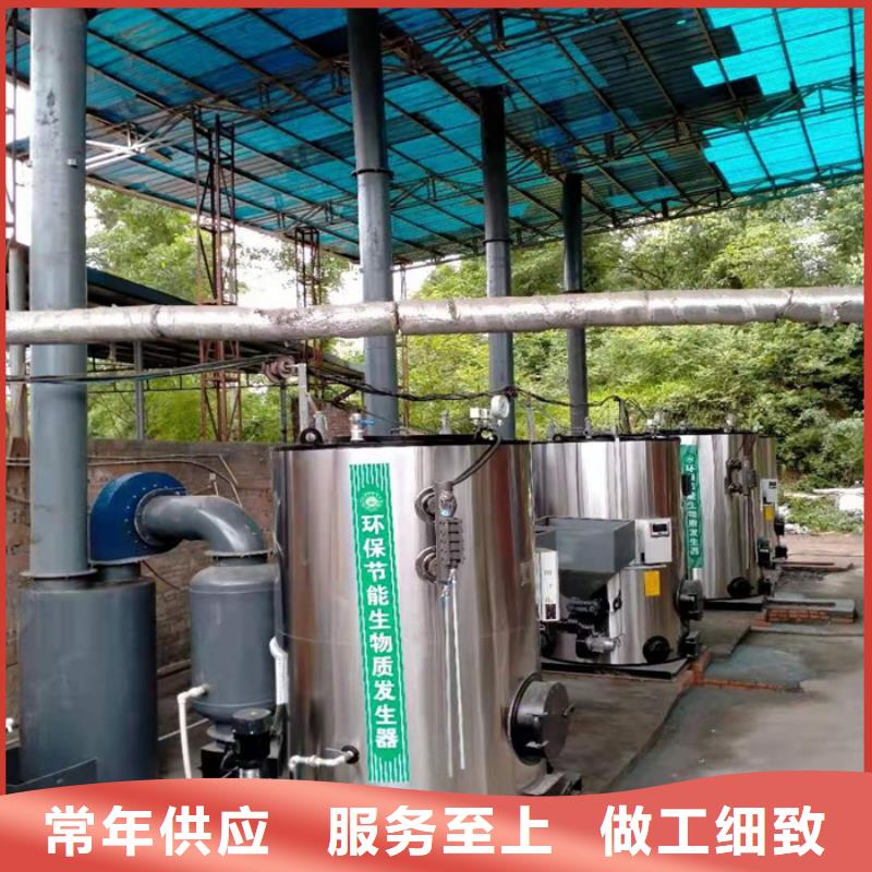 生物质蒸汽发生器质量稳定
