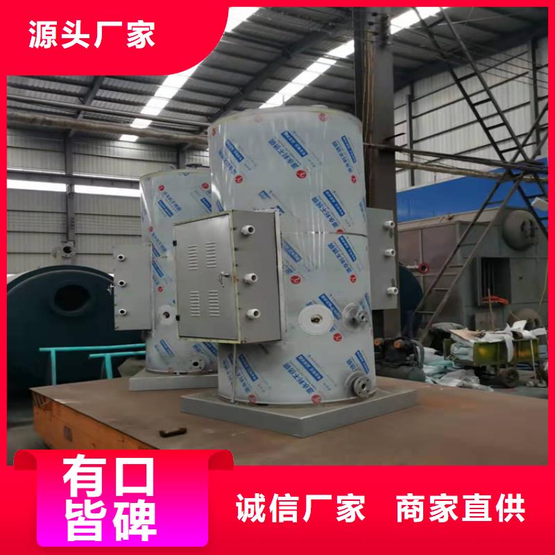 低氮30mg真空热水锅炉诚信厂家