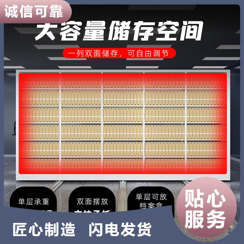 富平县档案密集架