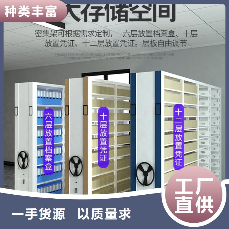 手动档案密集柜:汕头闭合式档案密集柜<2025已更新