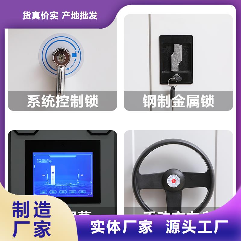 城子河区综合档案密集架