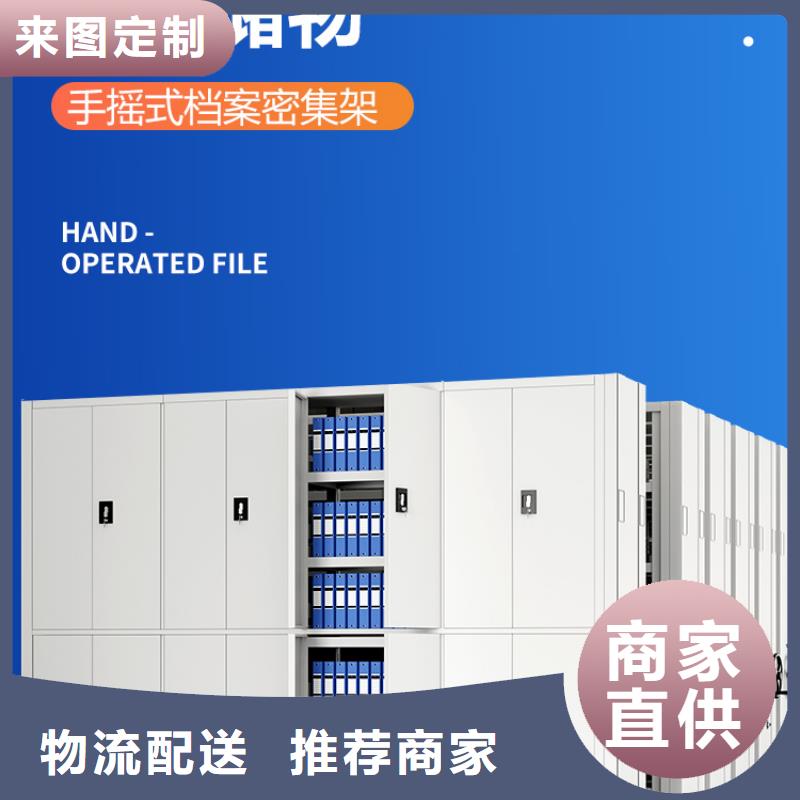 手摇密集柜移动密集柜密集架质量为本