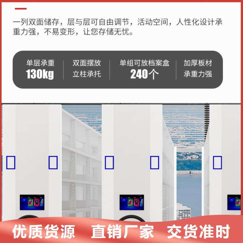 海拉尔档案移动密集架