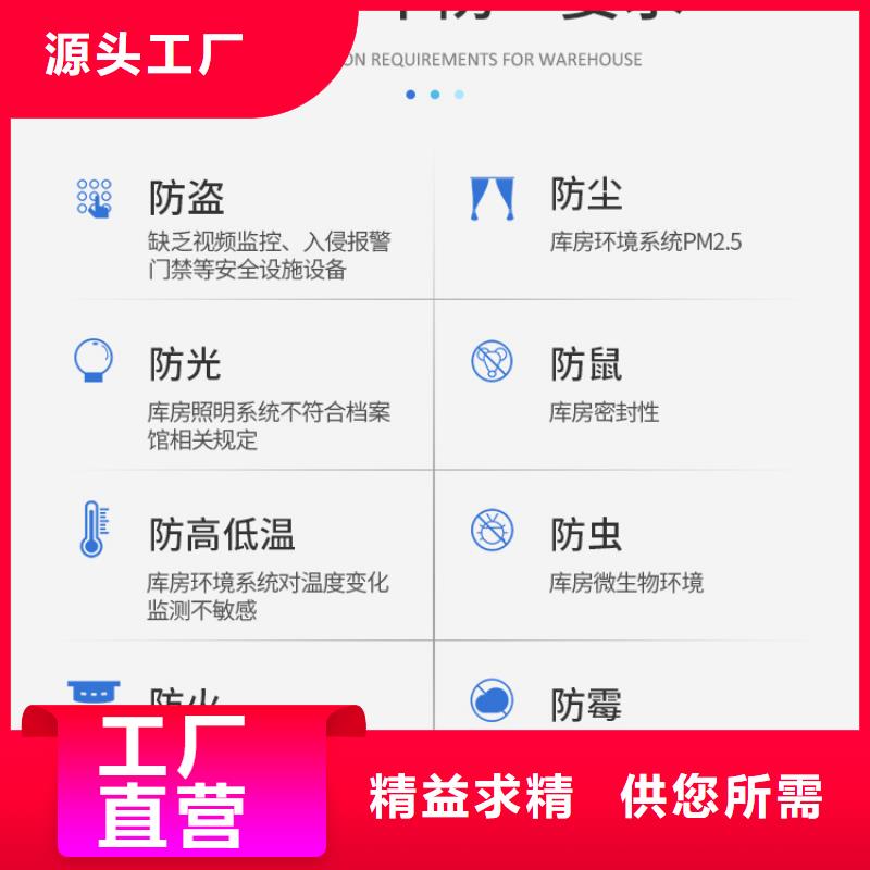 智能密集书架:新津县人事档案密集架