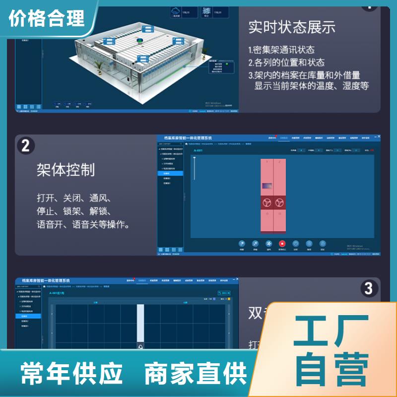 奉节县档案密集柜移动档案柜欢迎咨询