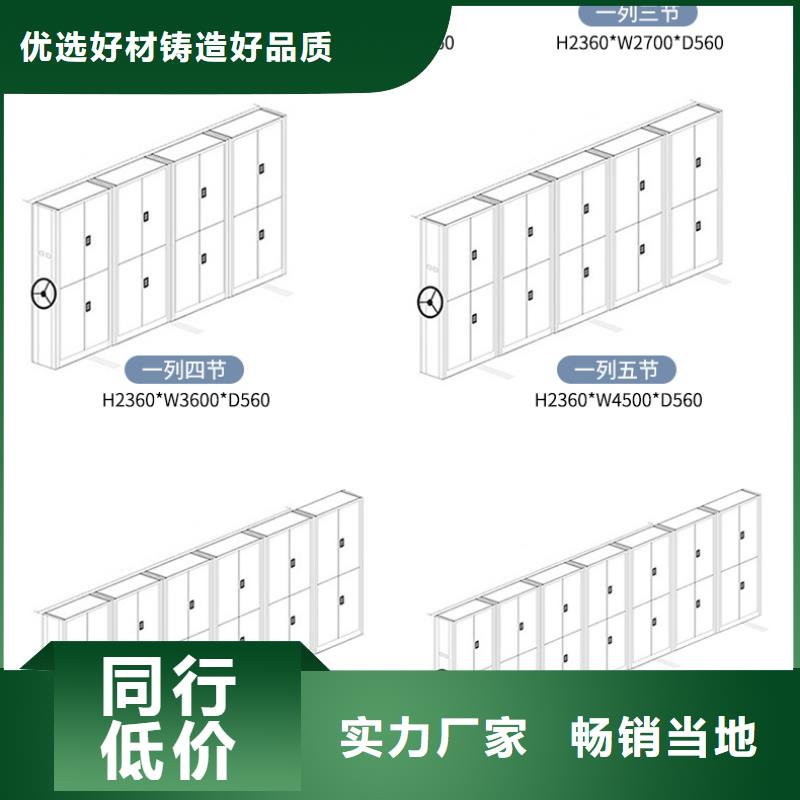 手摇密集柜档案柜厂家库存充足