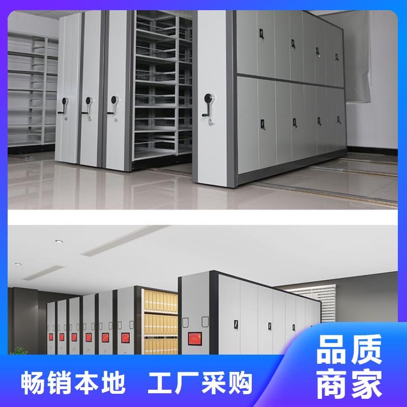 底图密集架供应厂家