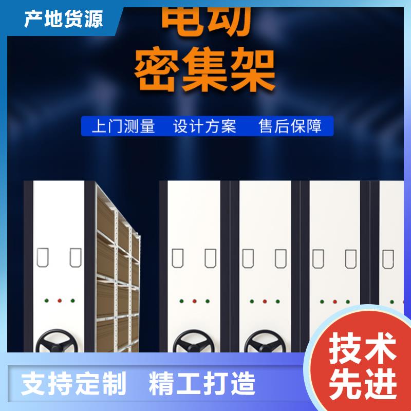 茅箭区移动档案密集架
