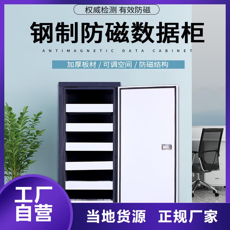防磁柜电动档案存放架品牌大厂家