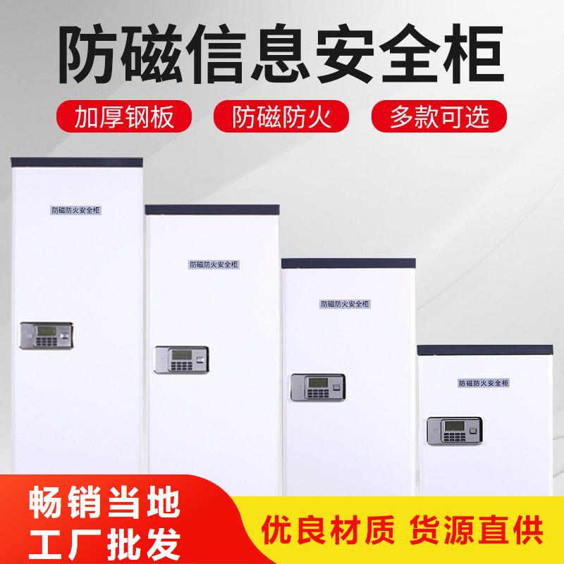防磁柜档案柜厂家厂家直发