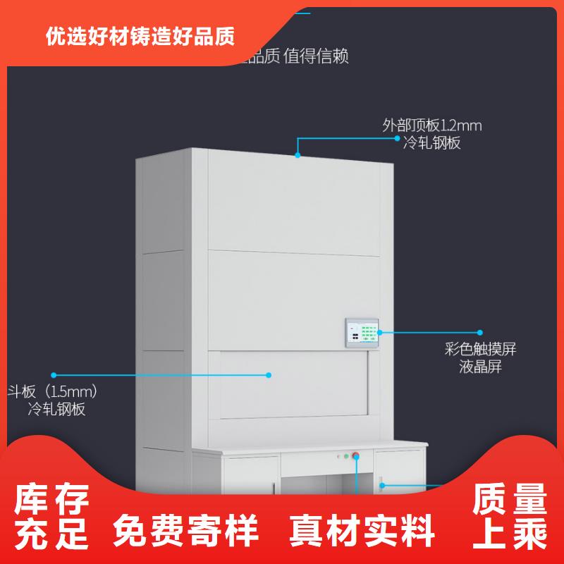 选层柜-档案柜厂家质优价廉