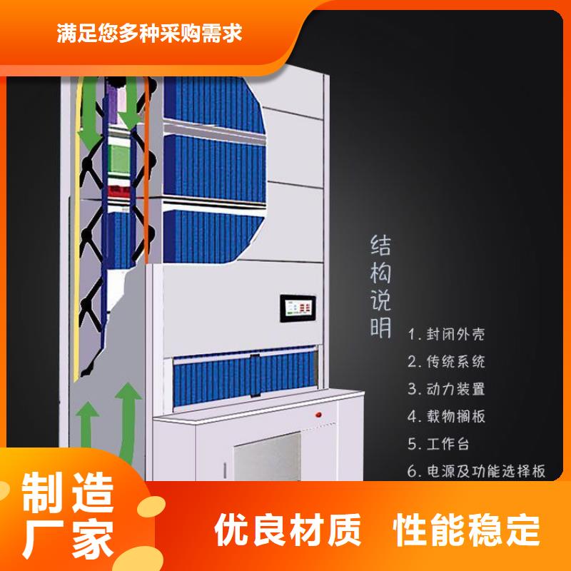 可信赖的文件电子智能自动选层柜厂家