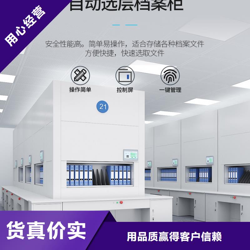 电动选层柜密集柜-电动选层柜密集柜放心之选