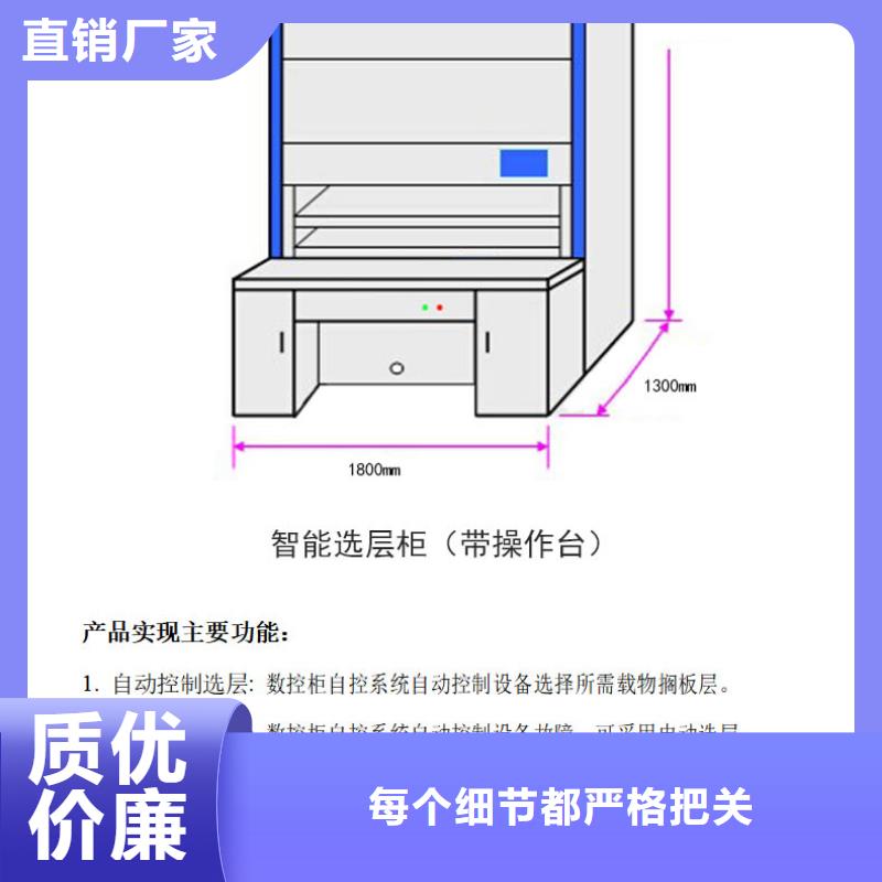 选层柜电动密集架热销产品