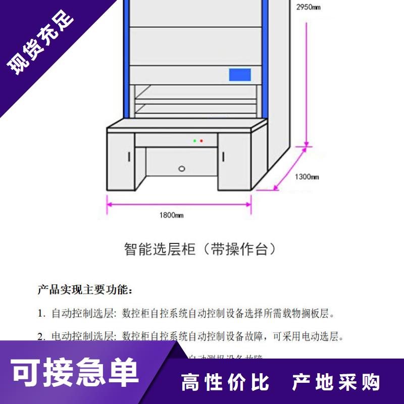 选层柜智能密集柜厂家售后完善