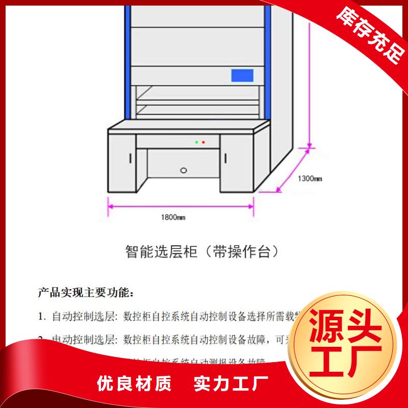 选层柜,智能回转档案柜优质原料