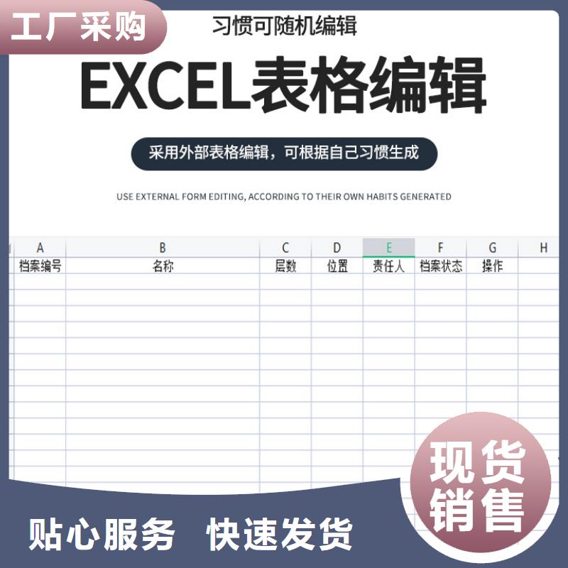 #自动选层档案柜选层柜厂家#-价格透明