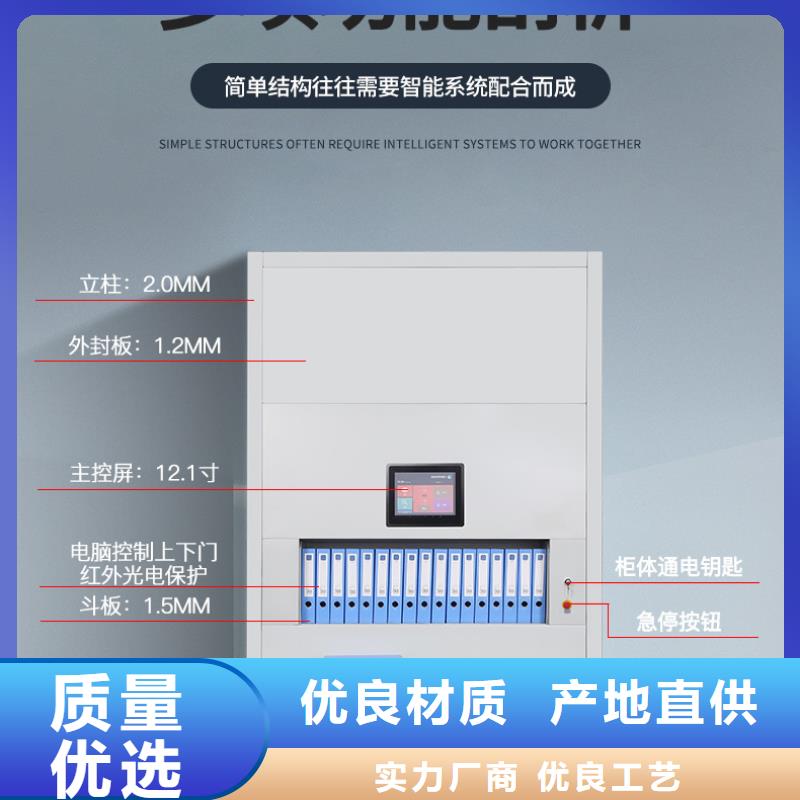 选层柜-【移动档案密集架】厂家直销值得选择