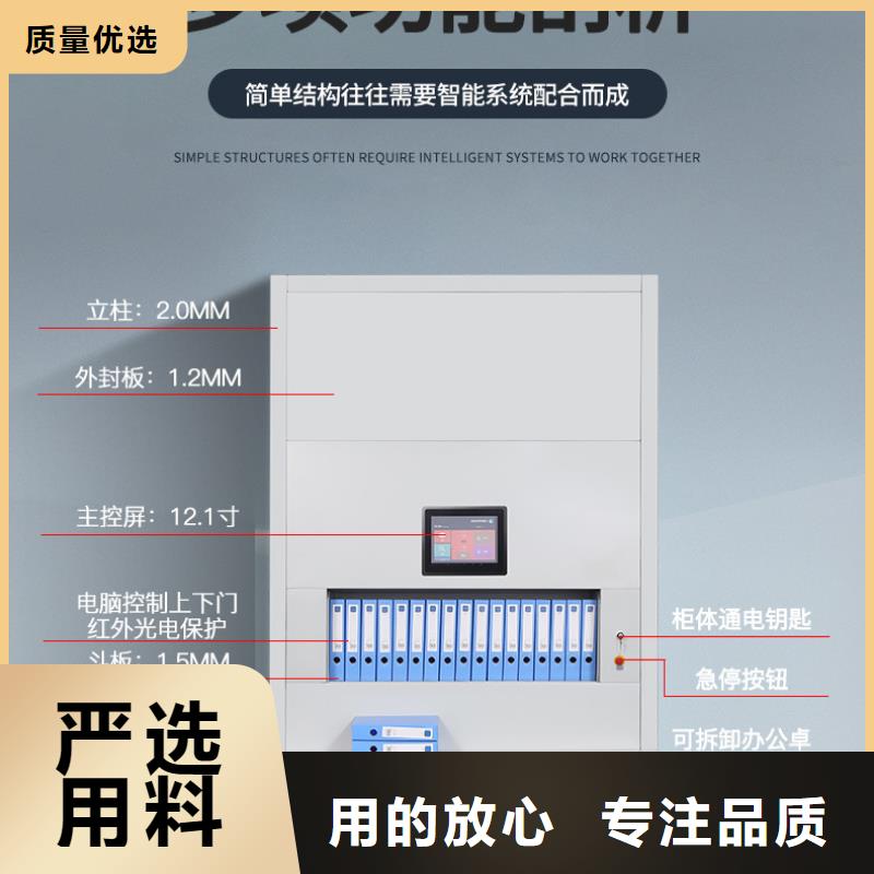 自动智能选层柜