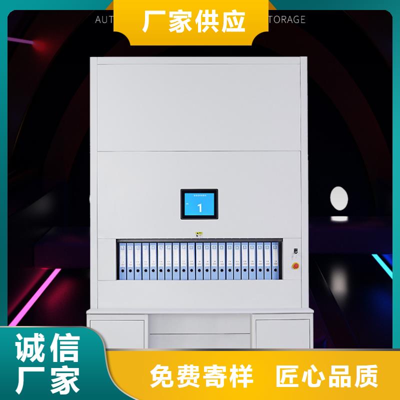 #自动选层档案柜选层柜厂家#-价格透明