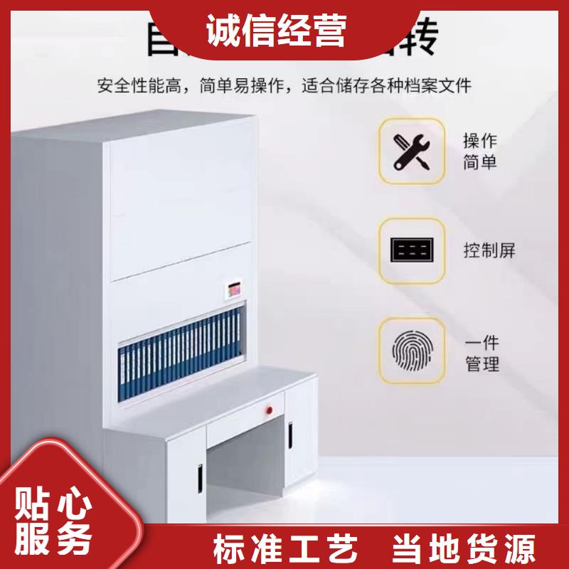 可信赖的文件电子智能自动选层柜厂家