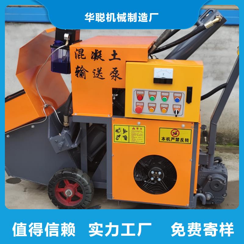 混凝土浇筑泵机器讲解