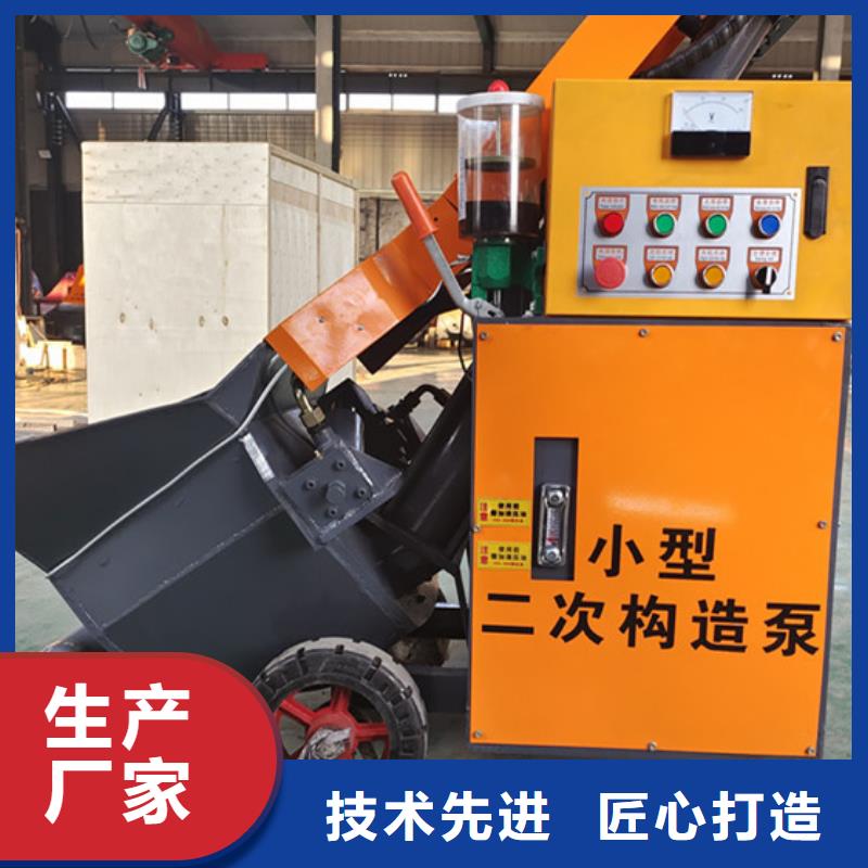二次构造柱泵小型细石砂浆精挑细选好货