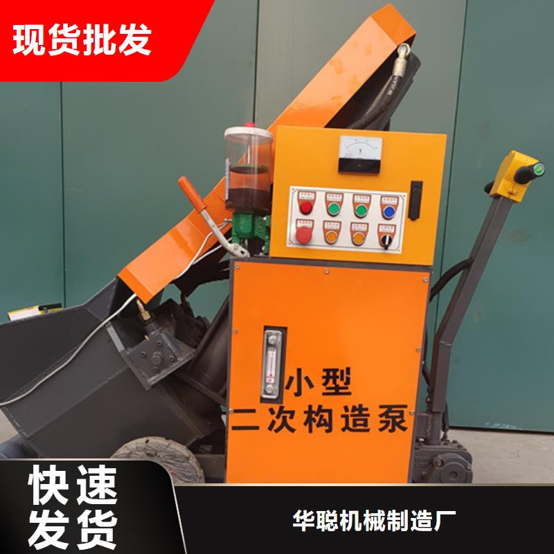 二次构造柱泵喷涂机价格实惠