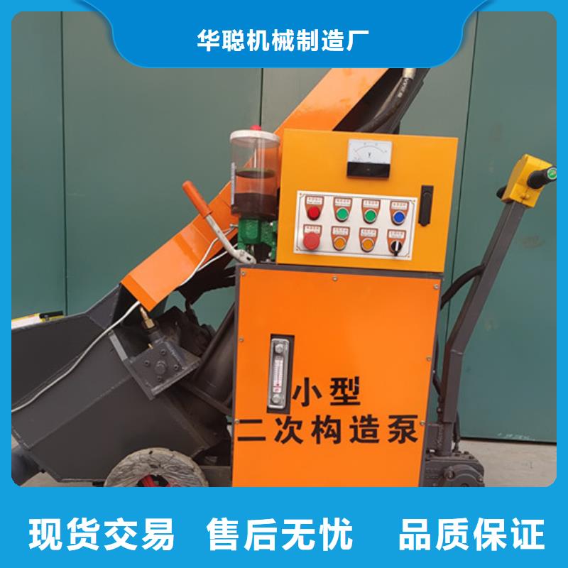 二次构造柱泵混凝土浇筑泵物流配货上门