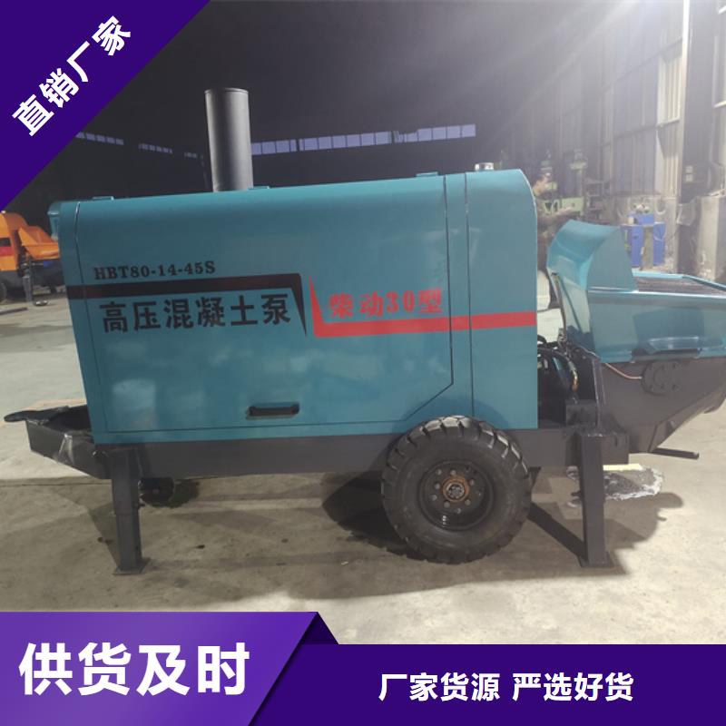 两当液压混凝土输送泵厂家报价