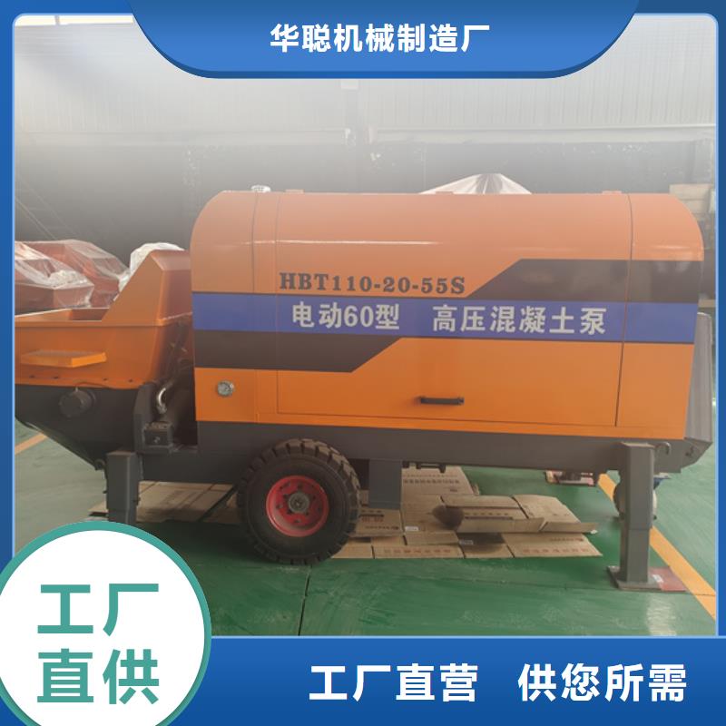 二次构造柱泵小型混凝土泵专业生产品质保证