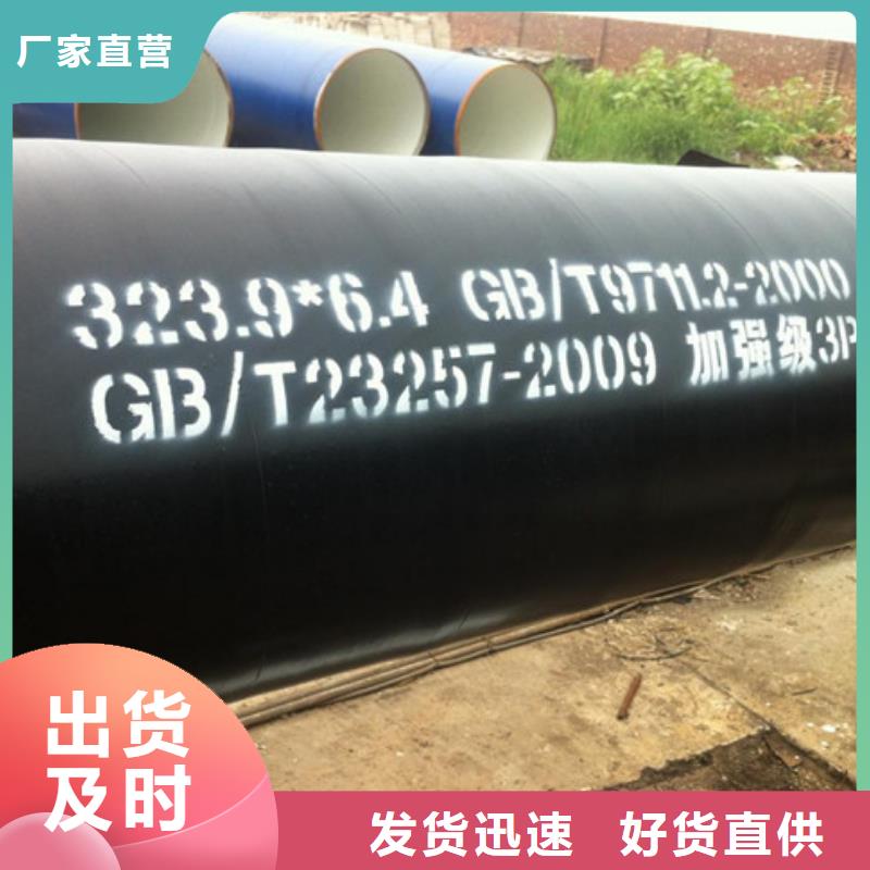 3pe无缝加强级防腐管全国销售点