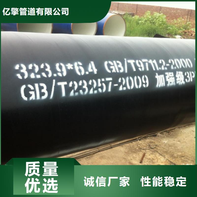 3pe防腐X60直缝钢管可靠满意