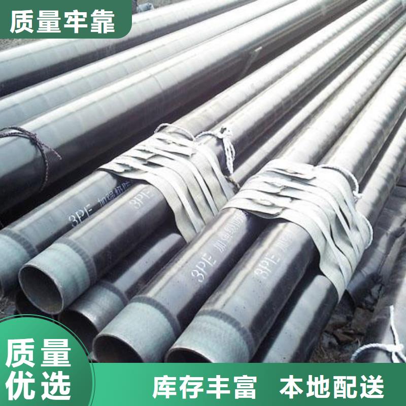 大口径3pe防腐直缝钢管厂商