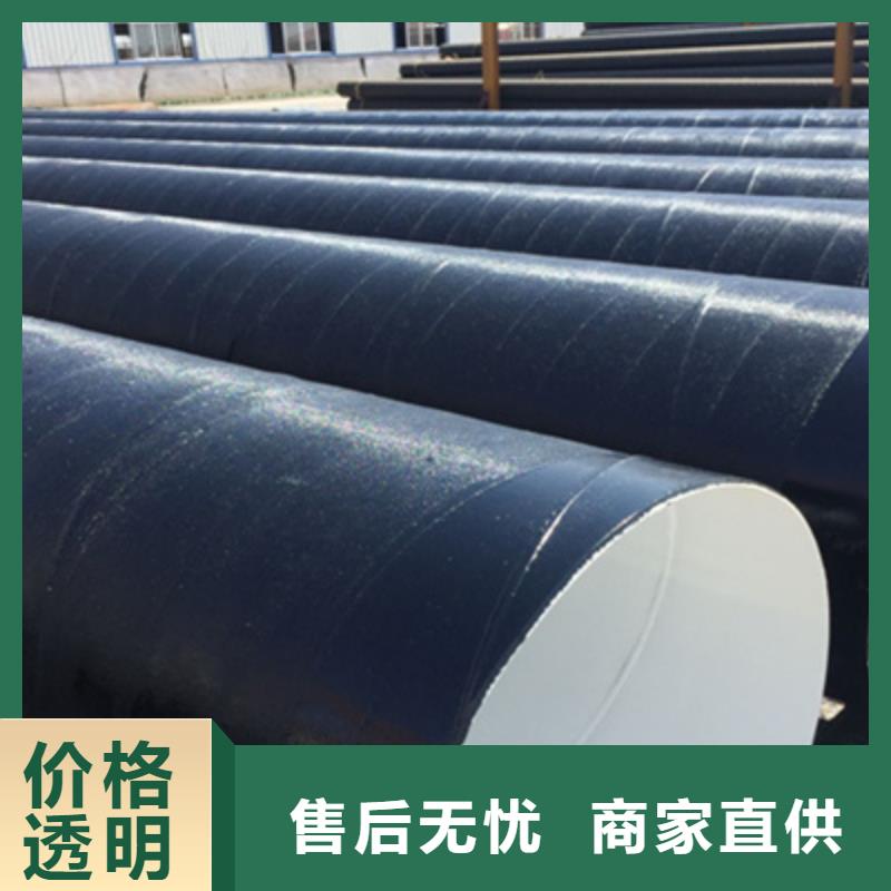 2025厂家直销##地埋环氧煤沥青防腐钢管##价格合理