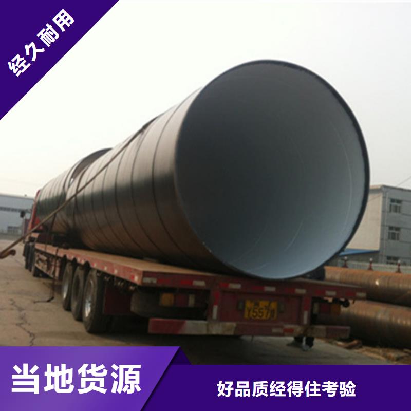 四油两布环氧煤沥青防腐螺旋管经验丰富