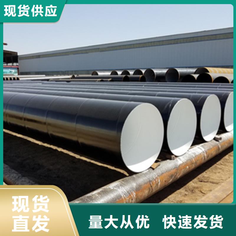 环氧煤沥青防腐螺旋焊管大品牌有保证