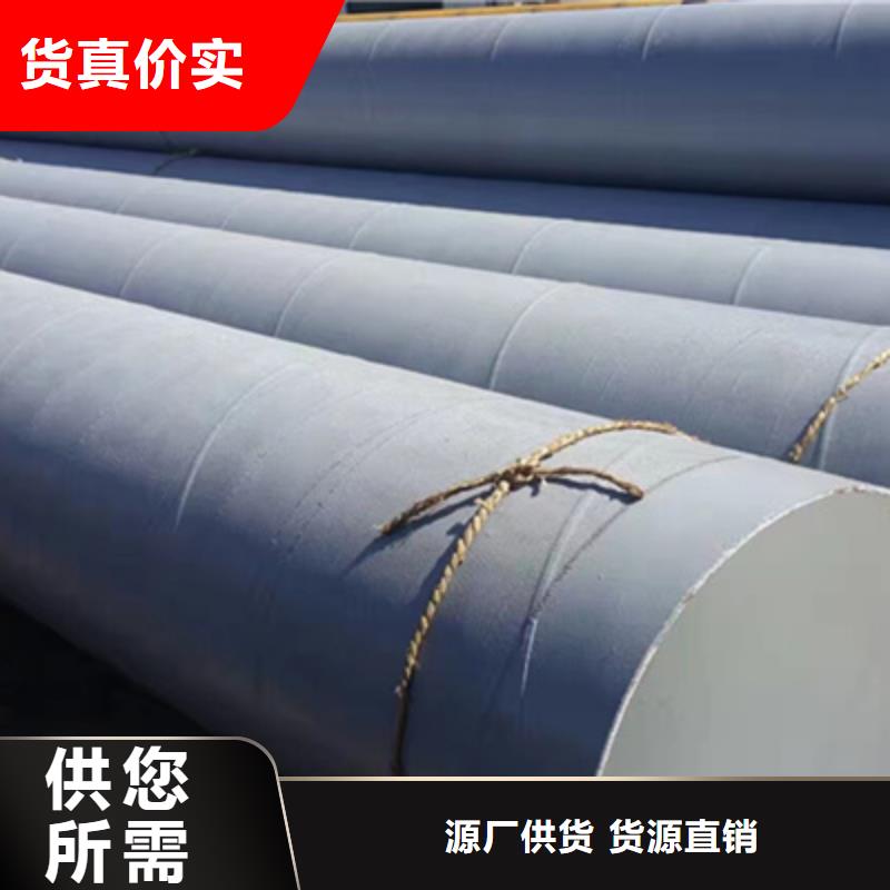 澄迈县实力雄厚的四油两布环氧煤沥青防腐螺旋钢管厂家