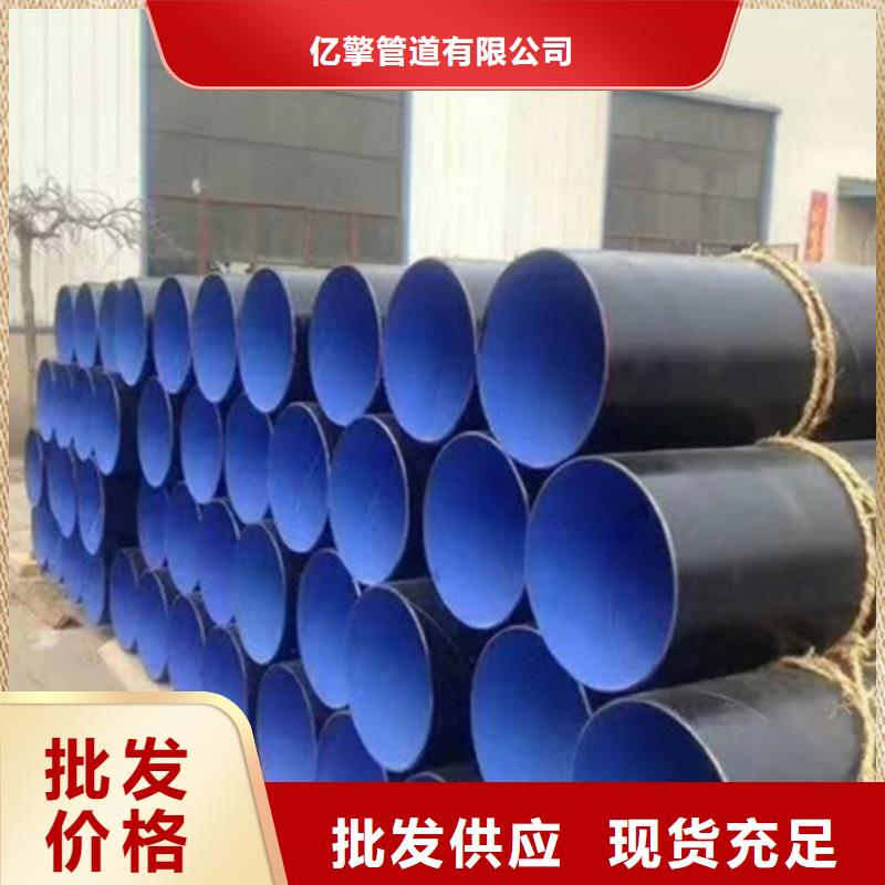 值得信赖的排水用内外涂环氧树脂钢管批发商