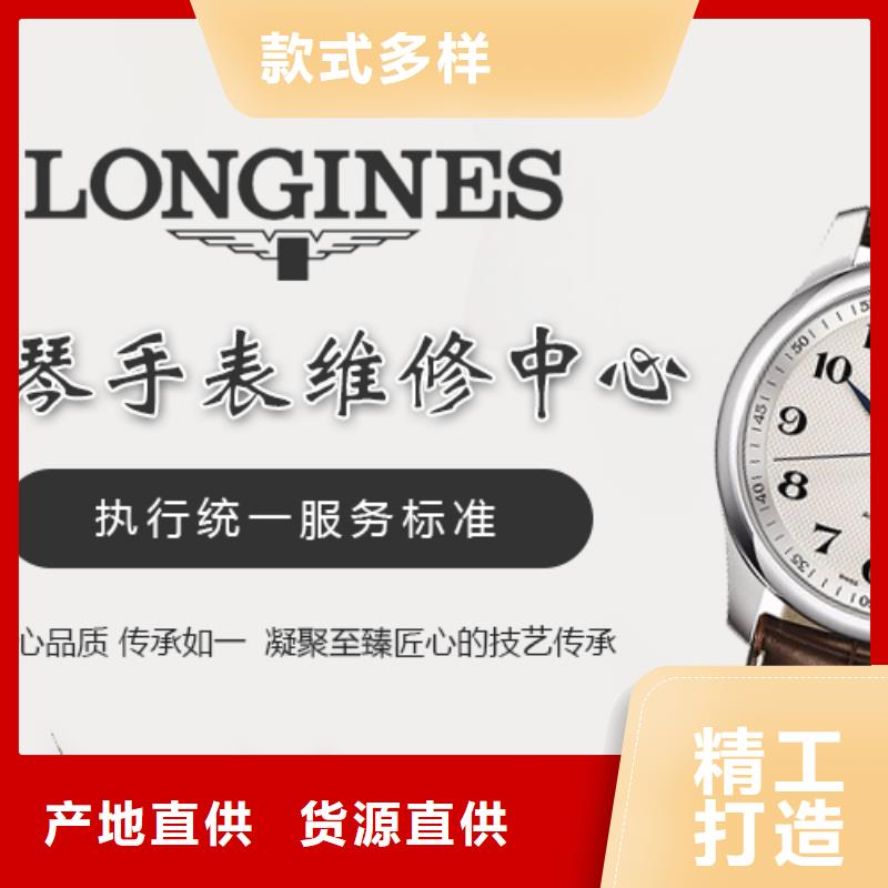 浪琴表镜维修诚信企业2024已更新(今日/推荐)