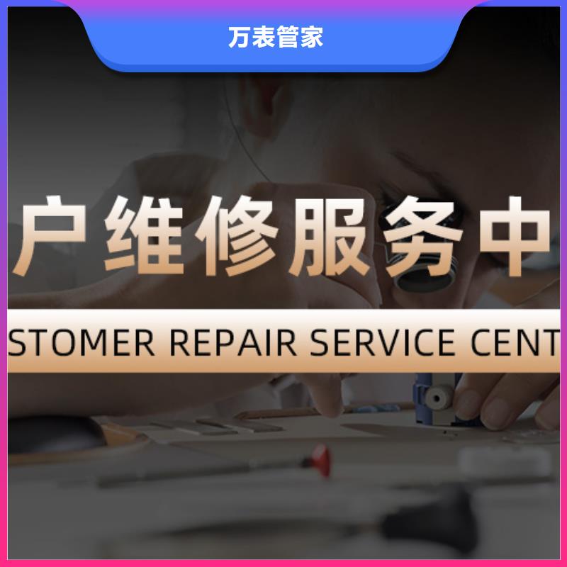 在线咨询北京欧米茄专修理去哪里
